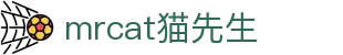 mrcat猫先生 - 拒绝冰冷记录每一次不凡瞬间